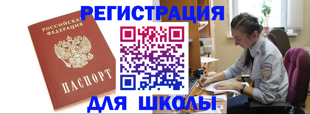 временная регистрация гарантия в Магадане