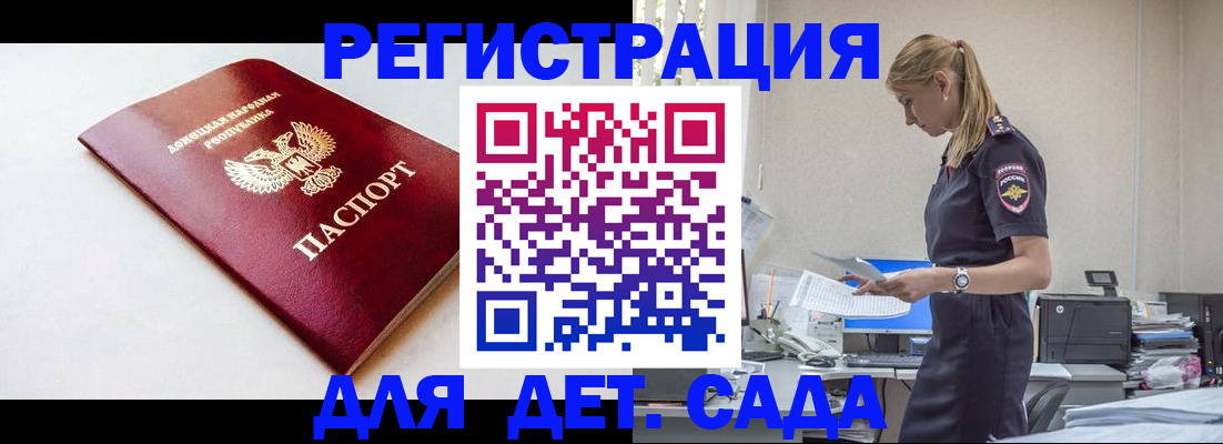 временная регистрация в Магадане