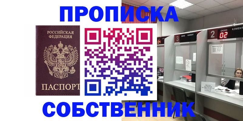 прописка для военкомата в Магадане